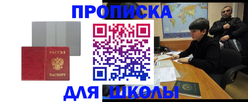 временная регистрация купить в Тольятти